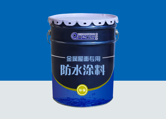 金屬屋面專用防水涂料